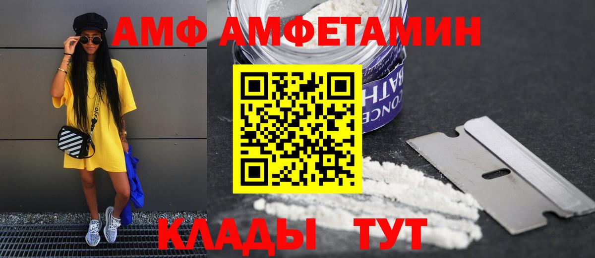 Amphetamine Premium  АМФ  Амфетамин  Вход с VPN  Ипатово 