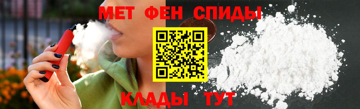 Амфетамин Premium Ипатово
