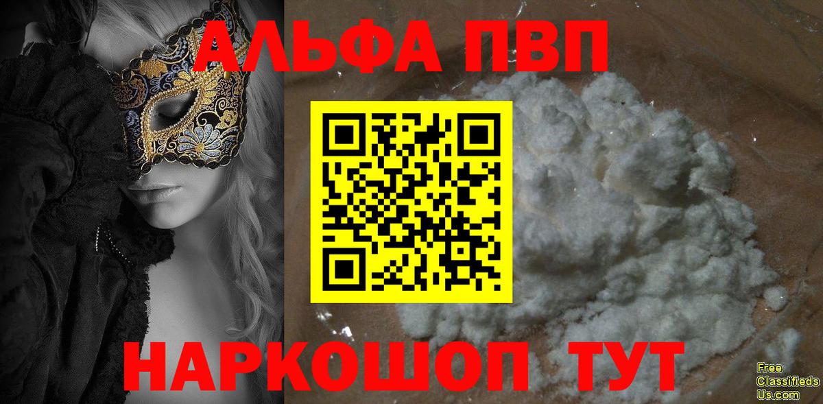 Alpha-PVP крисы CK Ипатово