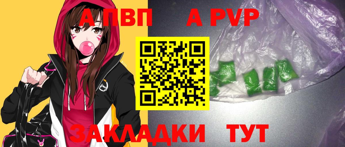 APVP  Альфа ПВП СК КРИС  Ипатово  Вход с VPN  Альфа ПВП СК 