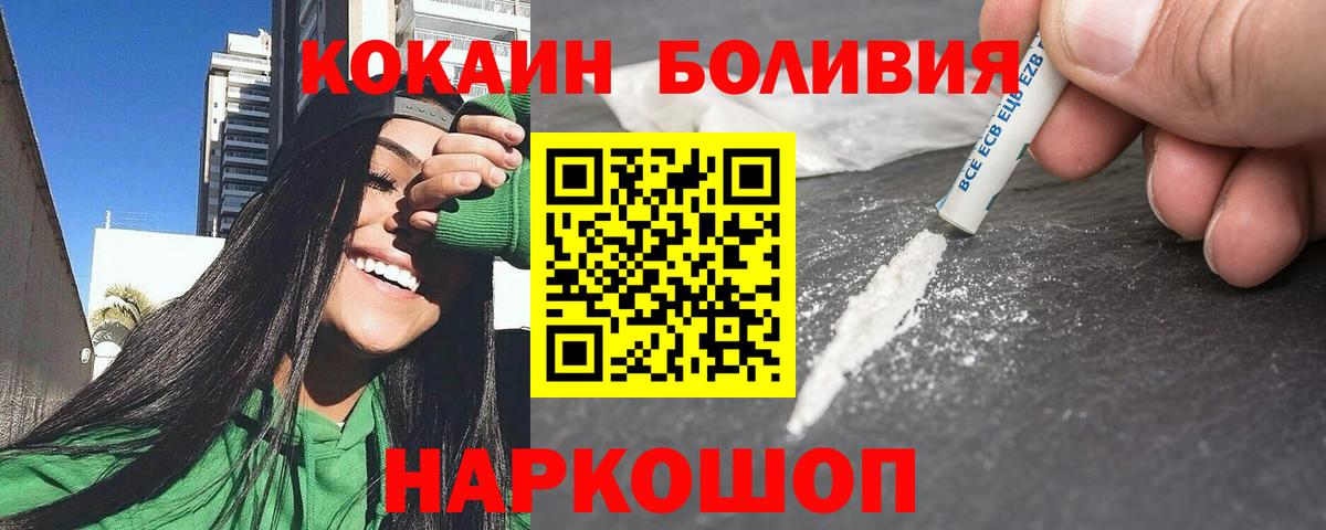 Ипатово  КОКАИН Перу  КОКАИН  Вход с VPN 