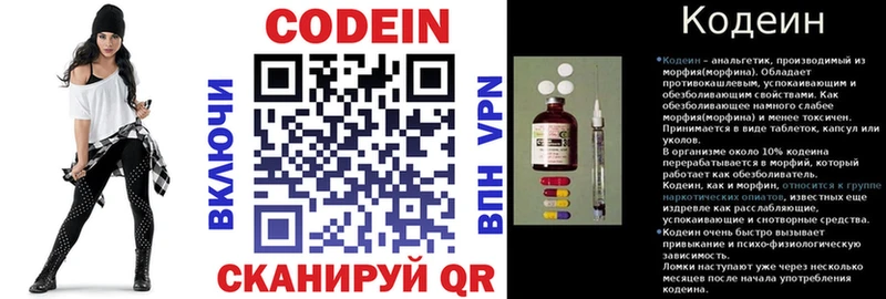 магазин  наркотиков  Ипатово  Кодеиновый сироп Lean Purple Drank 