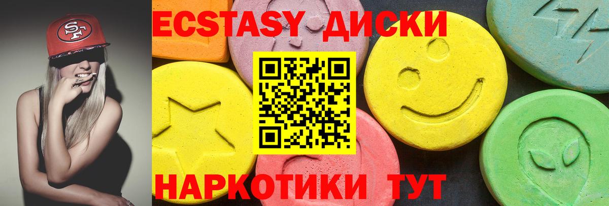 ЭКСТАЗИ 280 MDMA  Вход с VPN  Экстази TESLA  Экстази  Ипатово 