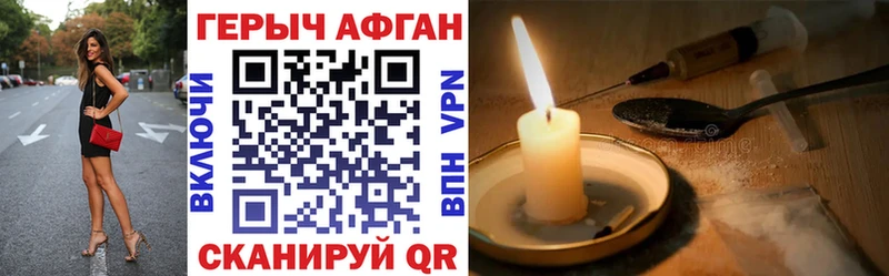 ГЕРОИН хмурый kraken маркетплейс Ипатово