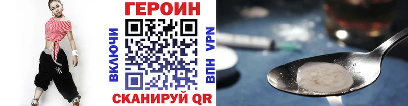 Героин хмурый Ипатово