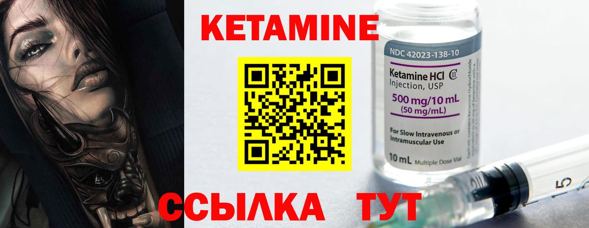 Ипатово  Кетамин ketamine  Вход с VPN 