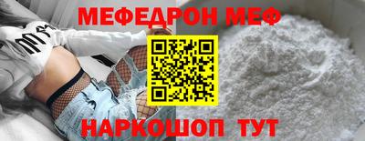 меф Кунгур