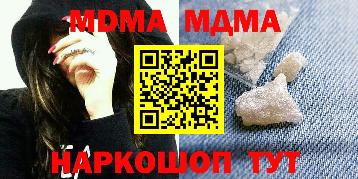 Ипатово  MDMA crystal  Вход с VPN  MDMA молли 
