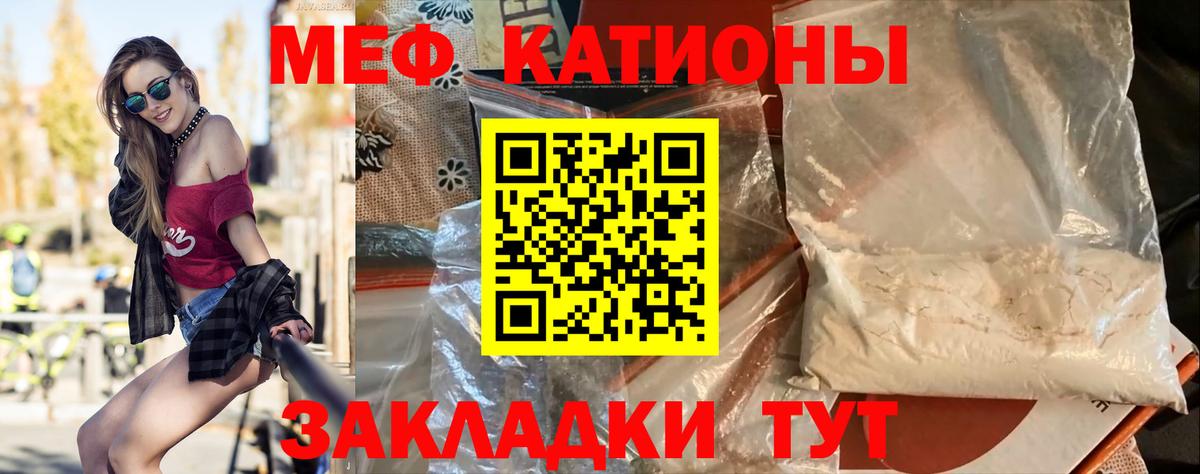 Ипатово  МЕФ мука  МЕФ  Меф  Вход с VPN  Мефедрон мяу мяу 