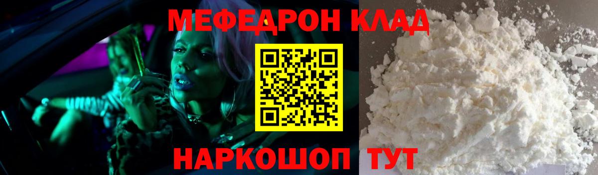 Мефедрон Ипатово