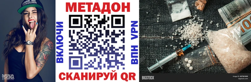 OMG зеркало  как найти закладки  Ипатово  МЕТАДОН кристалл 