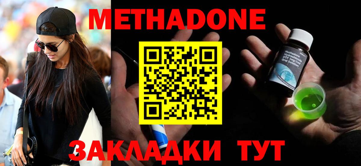 МЕТАДОН белоснежный  Вход с VPN  Ипатово 