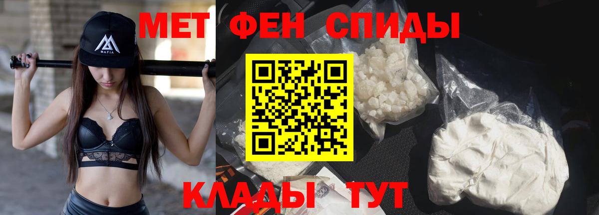 Первитин кристалл  Вход с VPN  Ипатово 