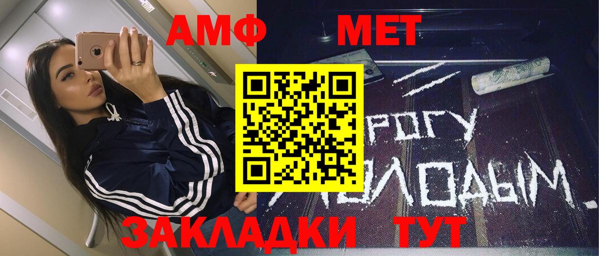 МЕТАМФЕТАМИН витя Ипатово