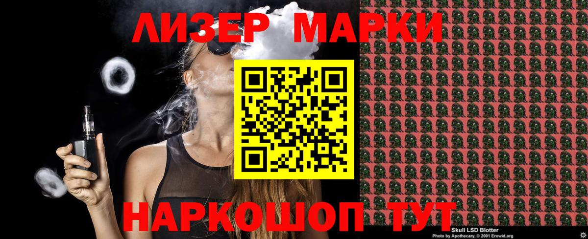 Наркотические марки  Наркотические марки 1,8мг  Ипатово  Вход с VPN  Наркотические марки 1,8мг 