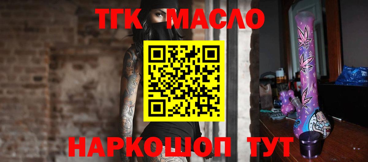где найти наркотики  kraken маркетплейс  Вход с VPN  Ипатово  Дистиллят ТГК вейп 