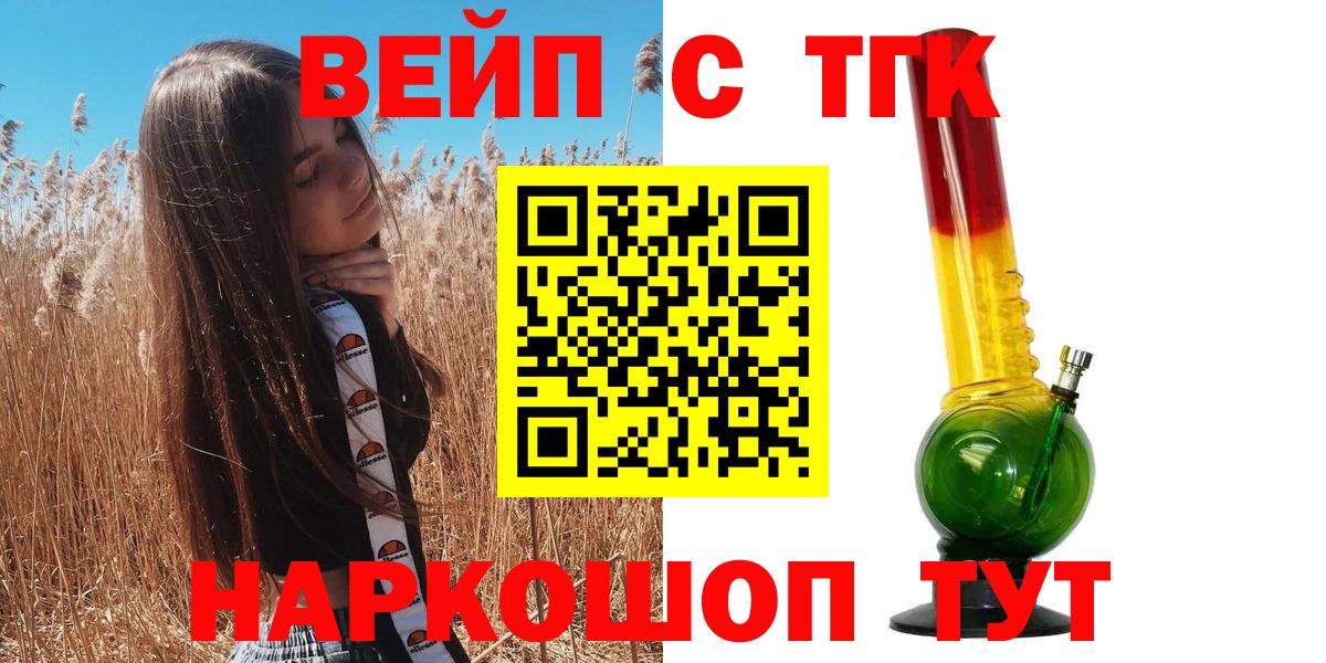 Дистиллят ТГК вейп с тгк Ипатово